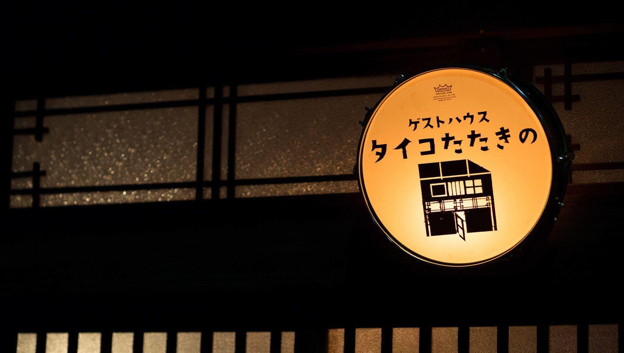 Osaka Guest House Drummer'S Dream Sakai  Eksteriør billede
